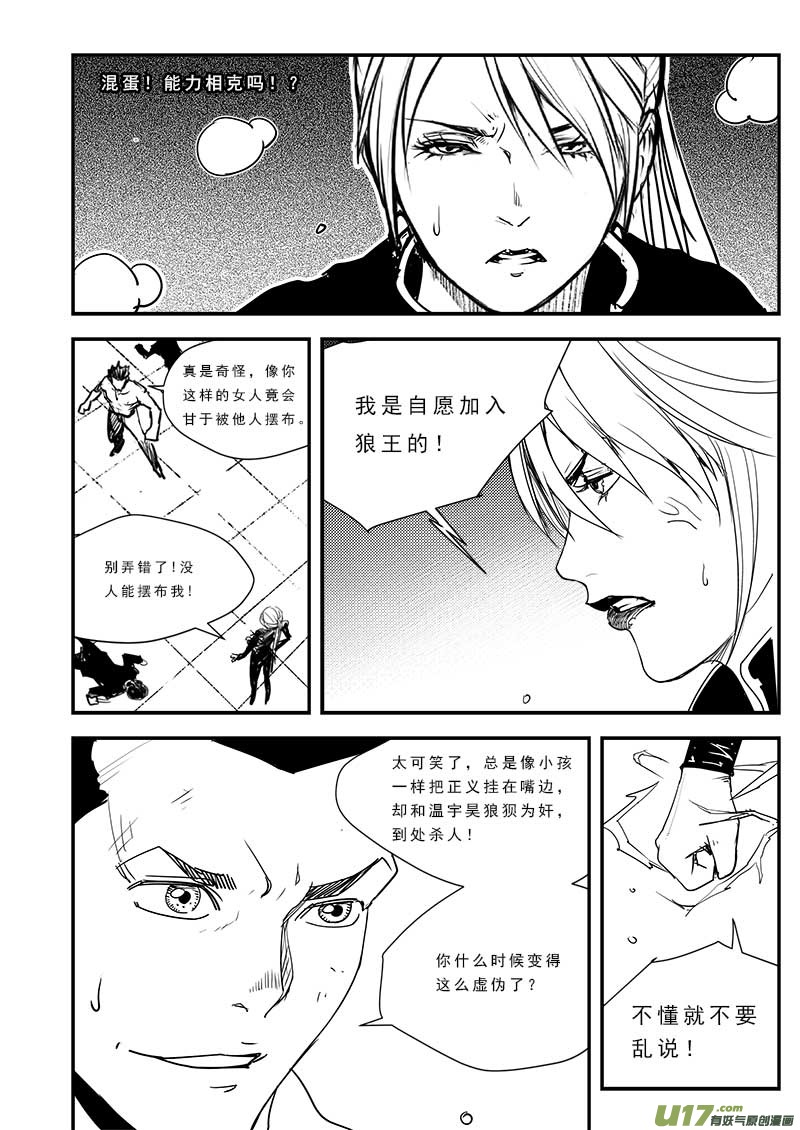 第四十八话-第49话