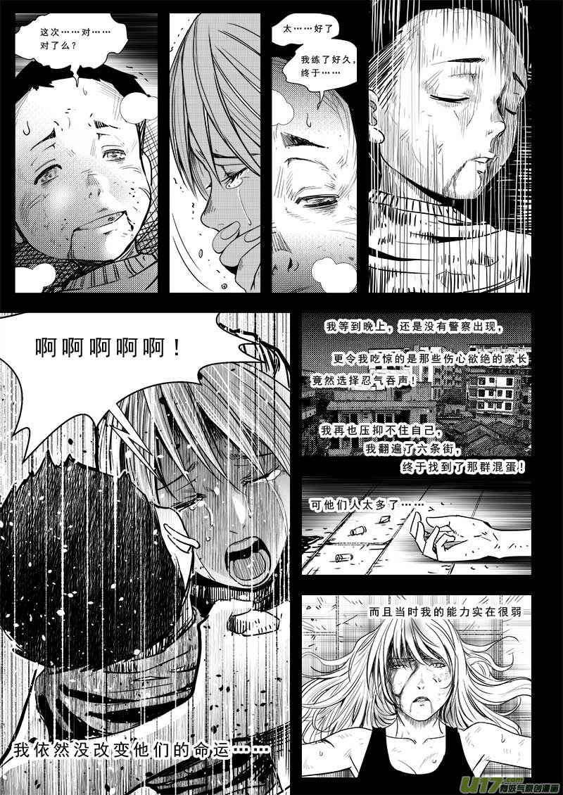第五十话-第51话