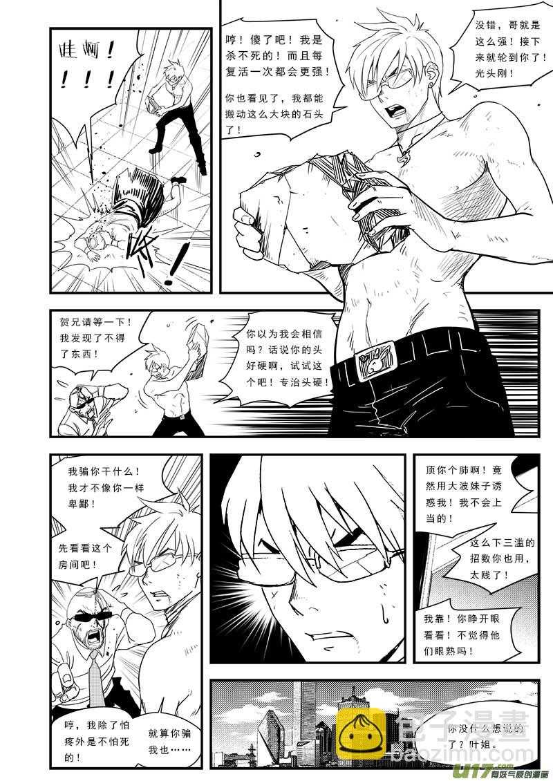 第五十二话-第53话