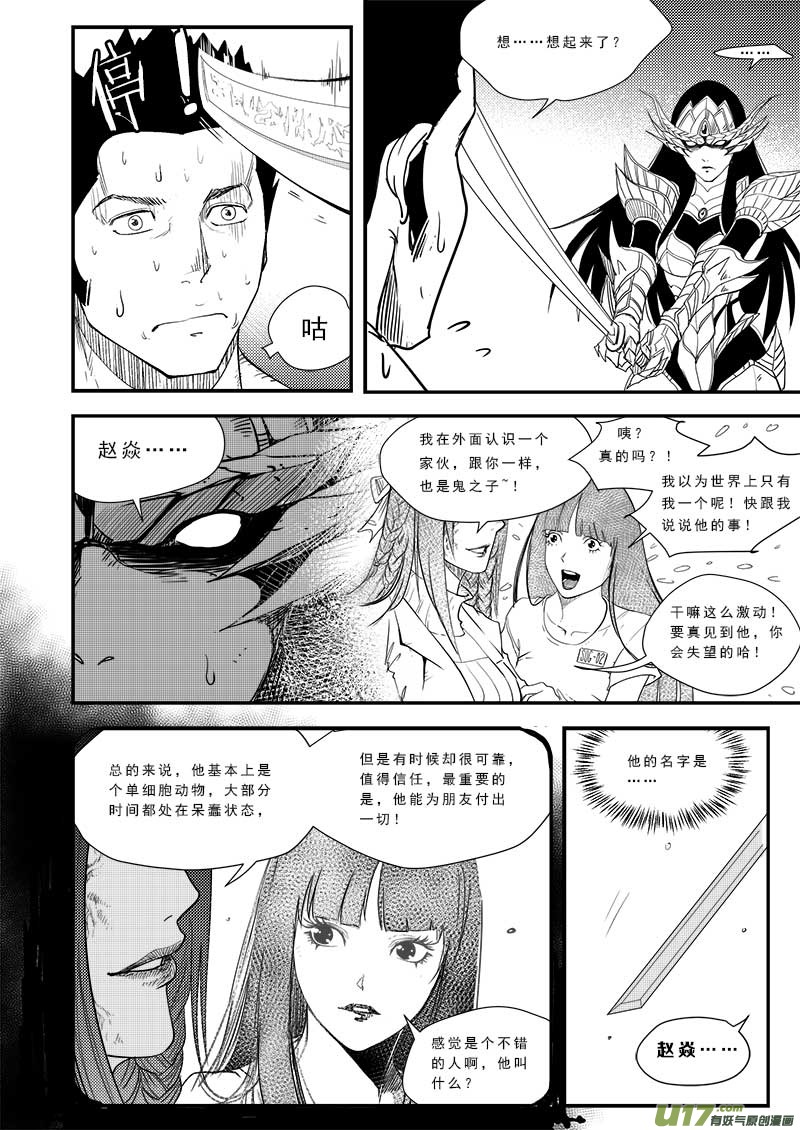 第五十二话-第53话