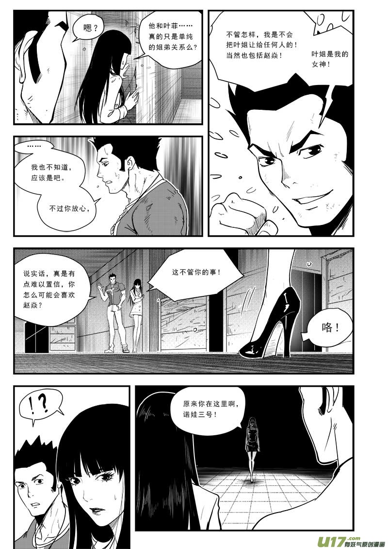 第五十四话-第55话