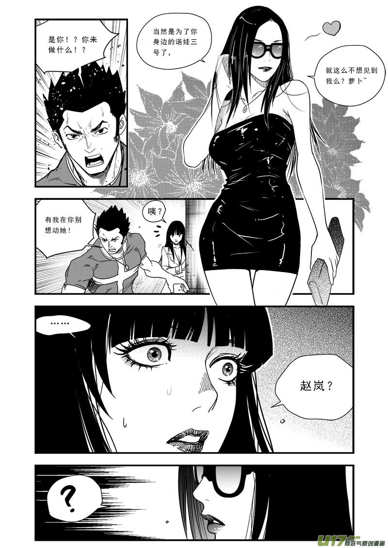第五十四话-第55话