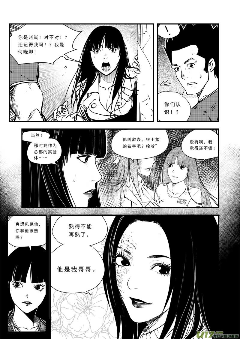 第五十四话-第55话