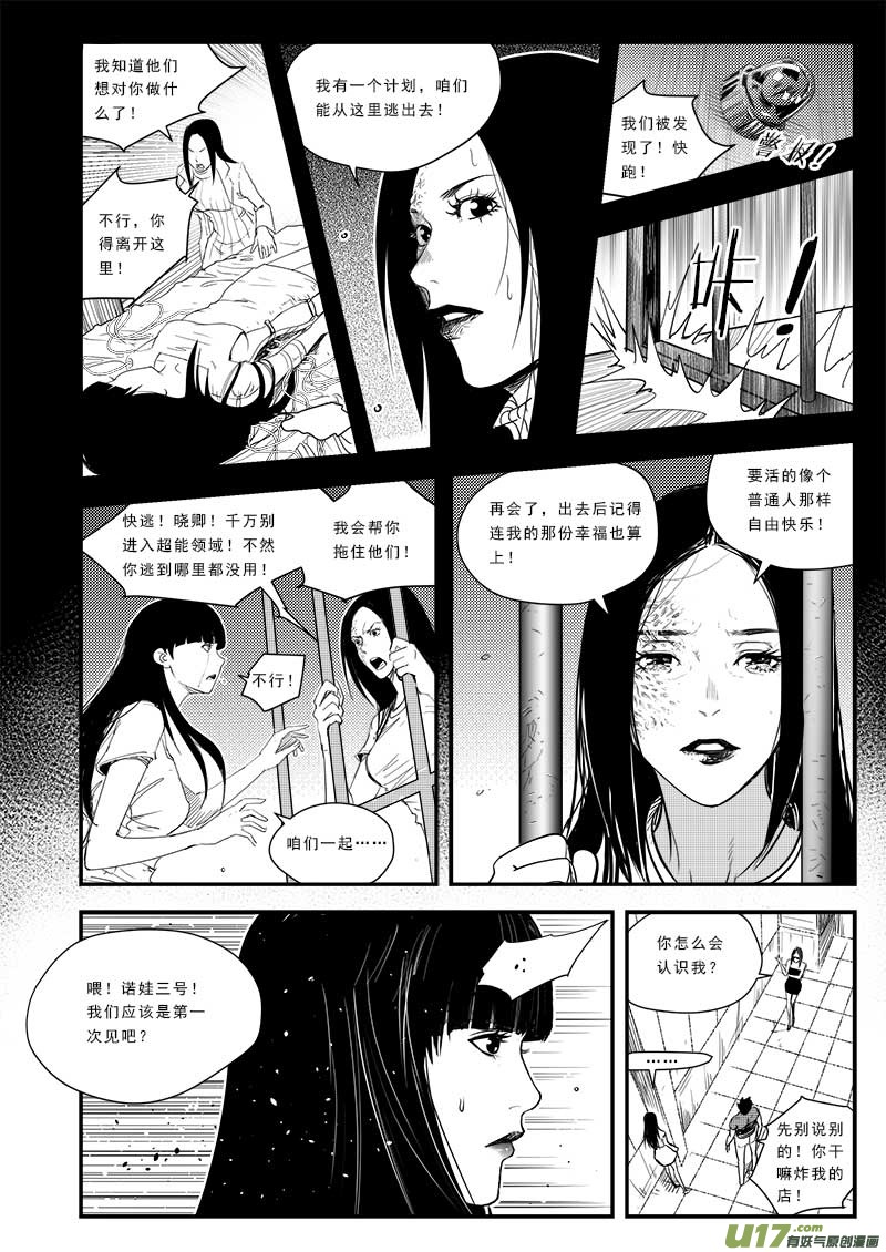 第五十四话-第55话