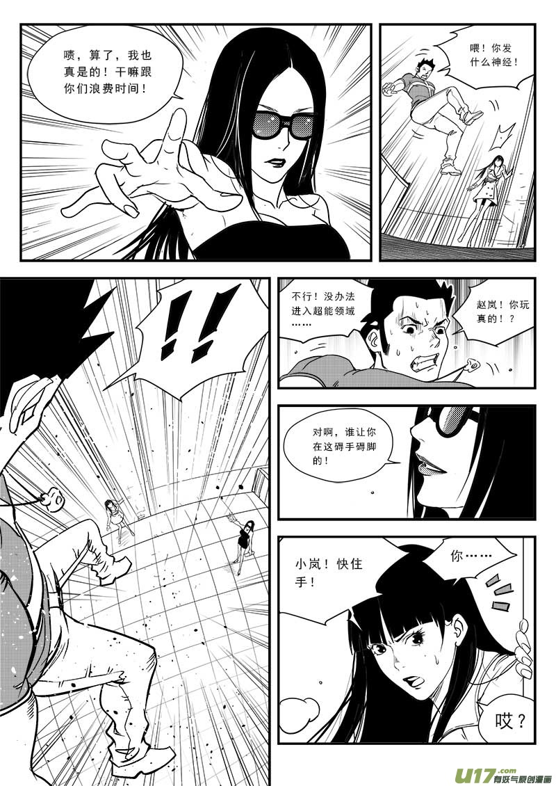 第五十四话-第55话