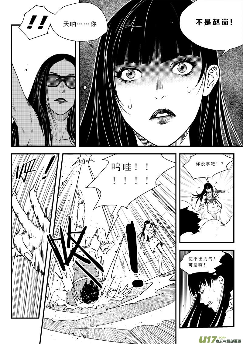 第五十四话-第55话
