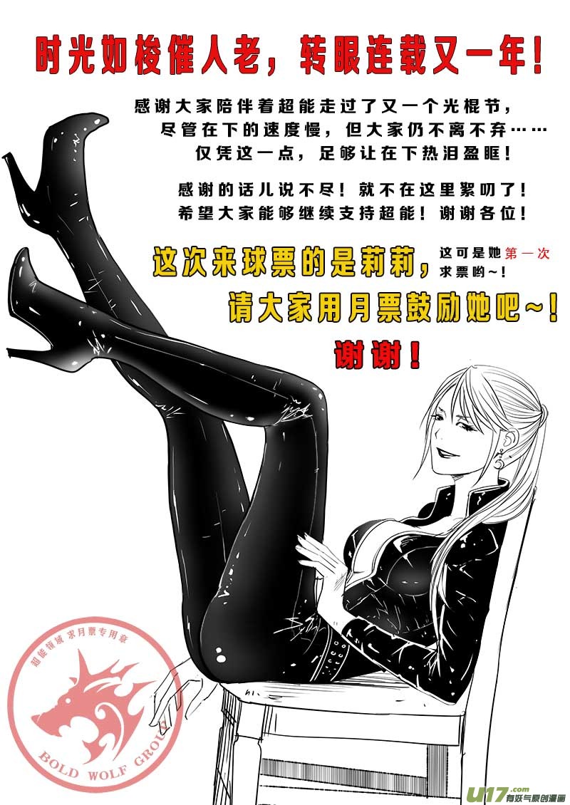 第五十四话-第55话