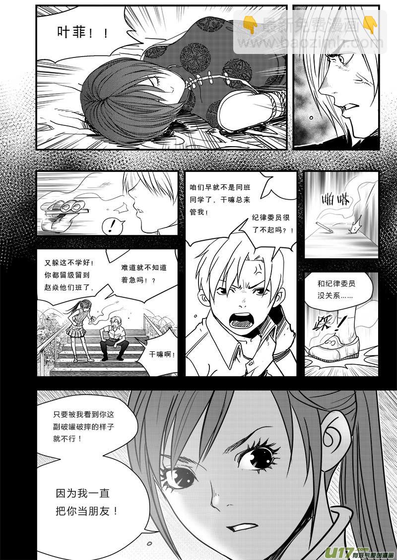第五十四话-第55话