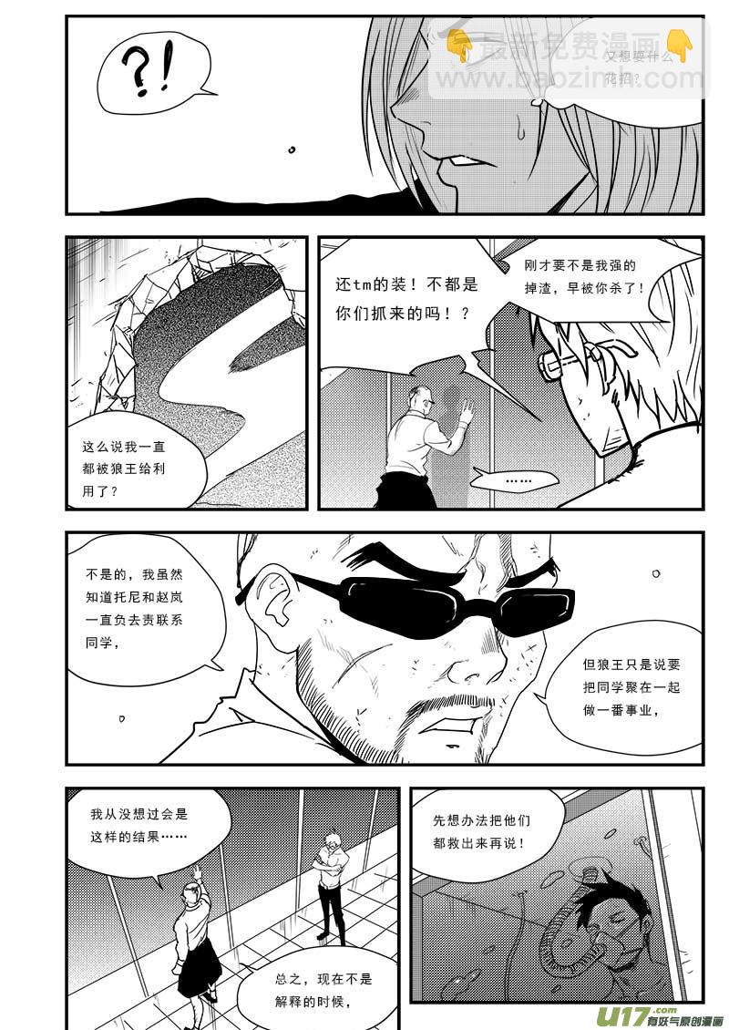 第五十四话-第55话