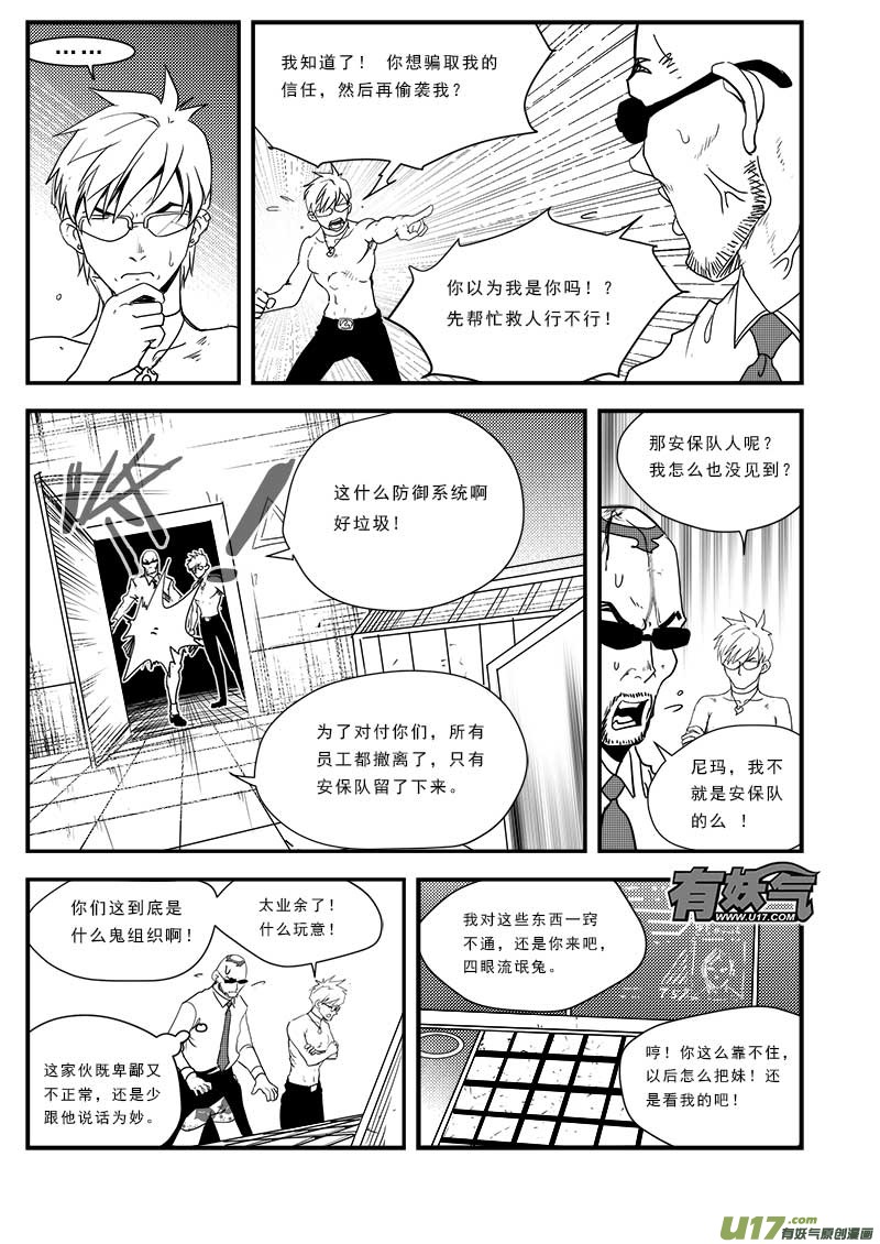 第五十四话-第55话