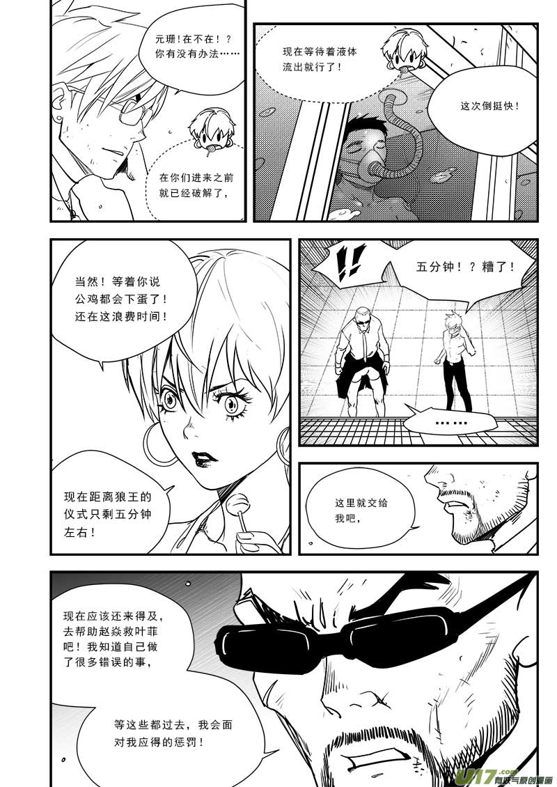 第五十四话-第55话