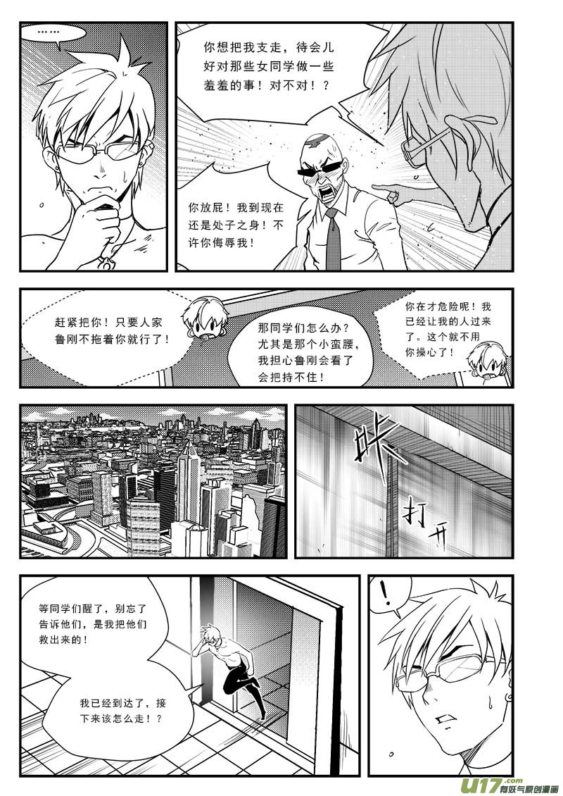 第五十四话-第55话