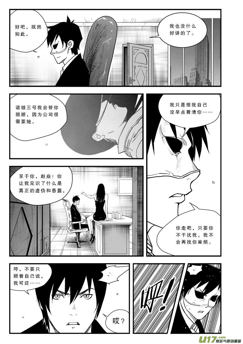 第五十七话-第59话