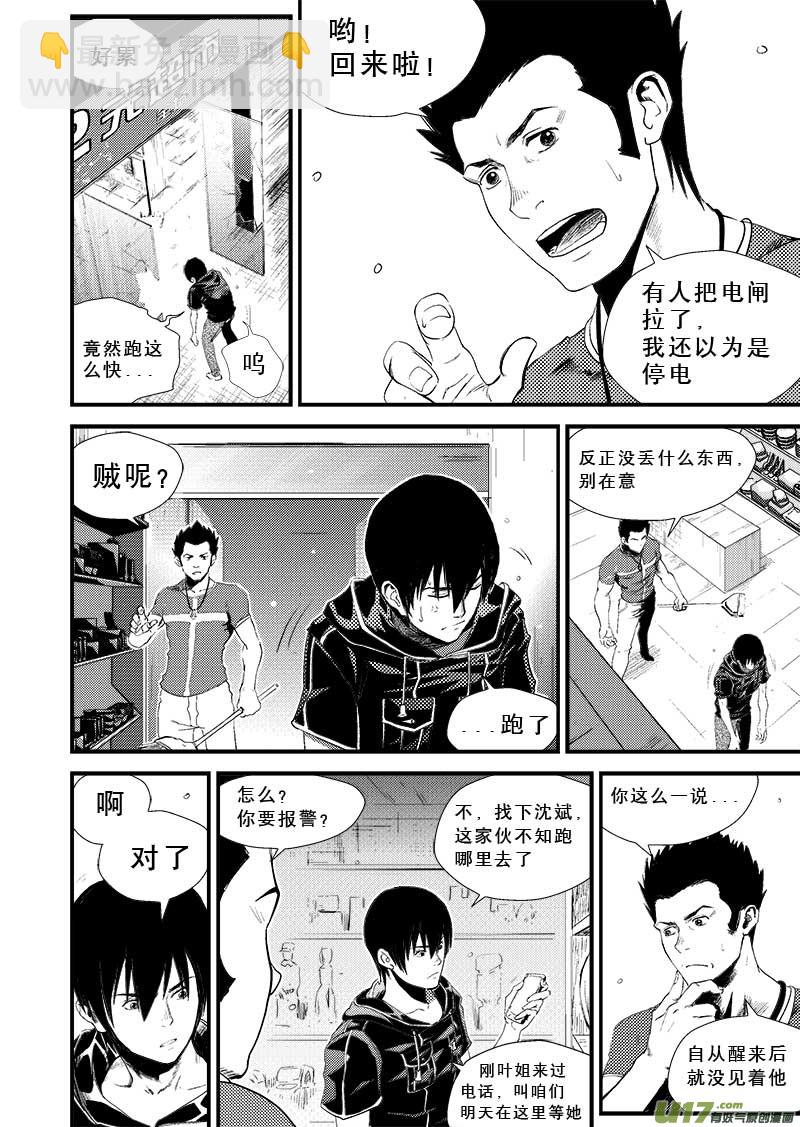 第七话-第7话