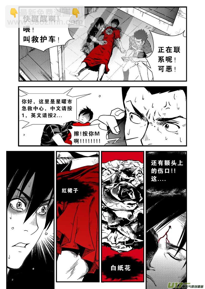第七话-第7话