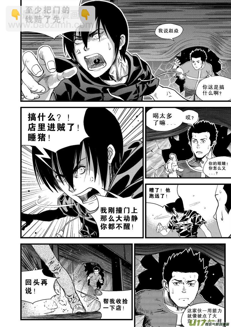 第七话-第7话