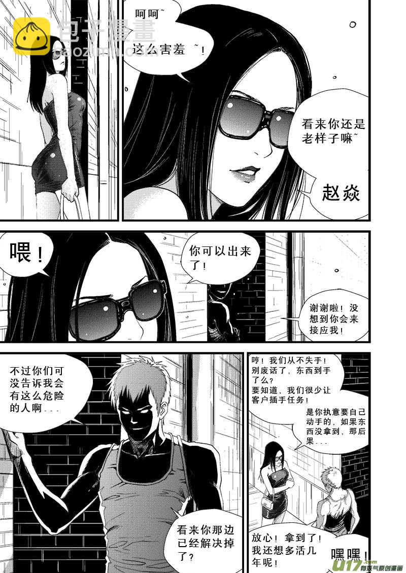 第七话-第7话