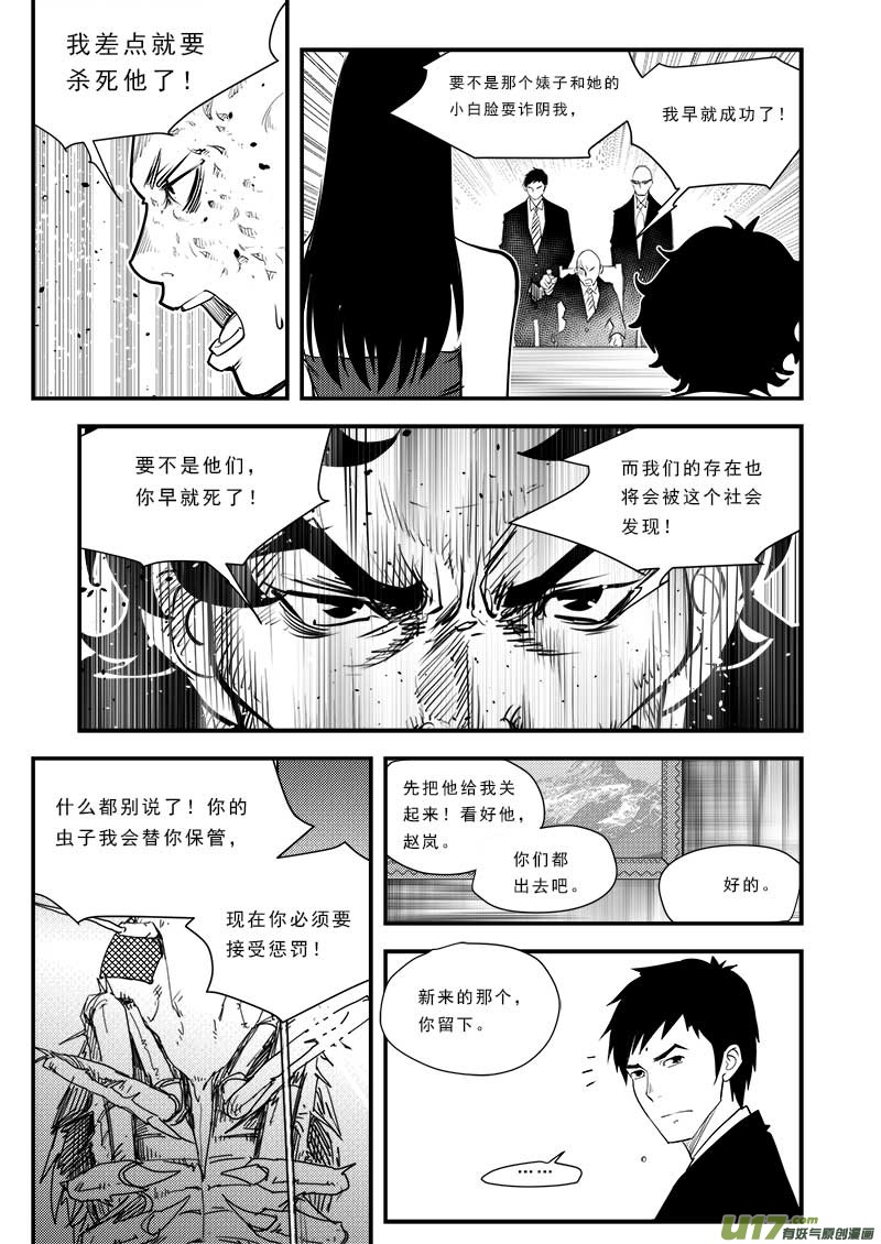 第五十九话-第61话