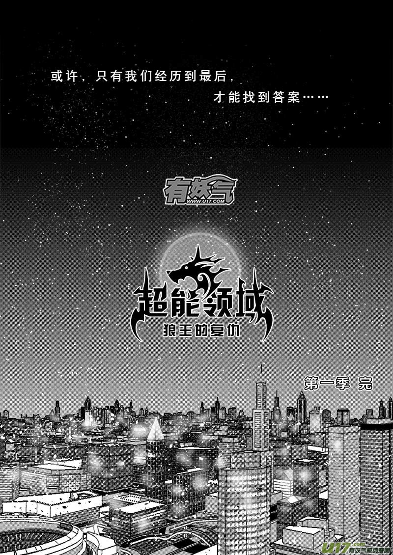 第五十九话-第61话
