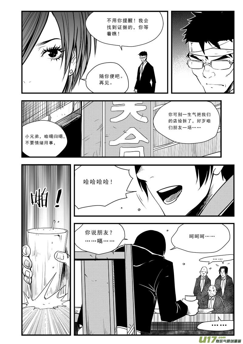 第五十九话-第61话