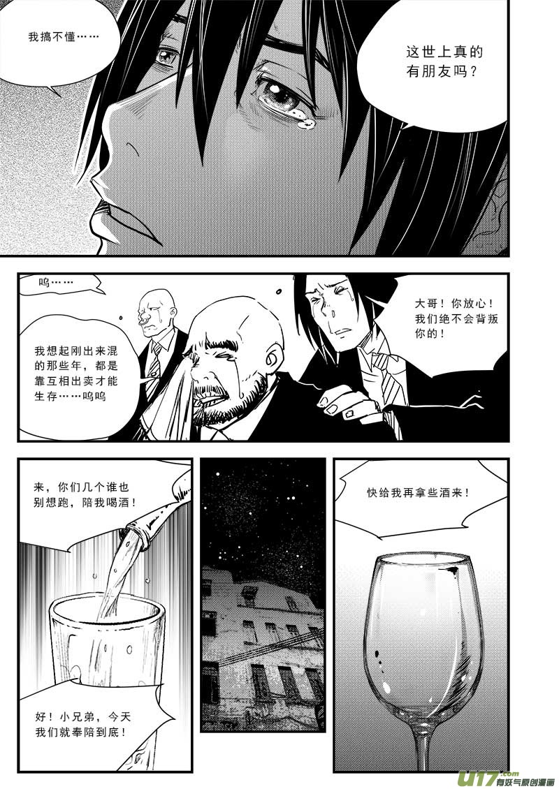 第五十九话-第61话