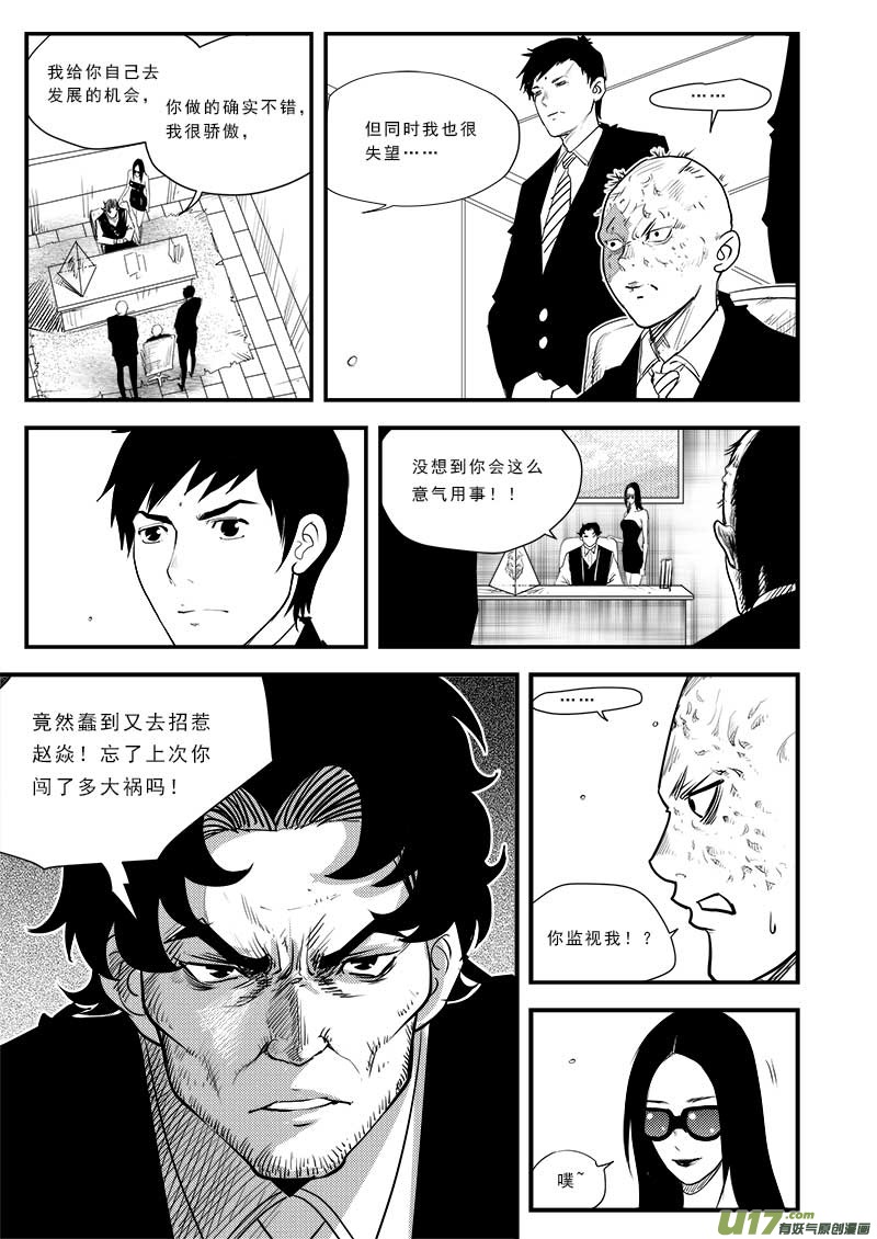 第五十九话-第61话