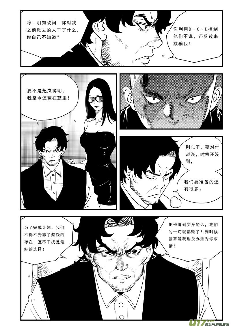 第五十九话-第61话
