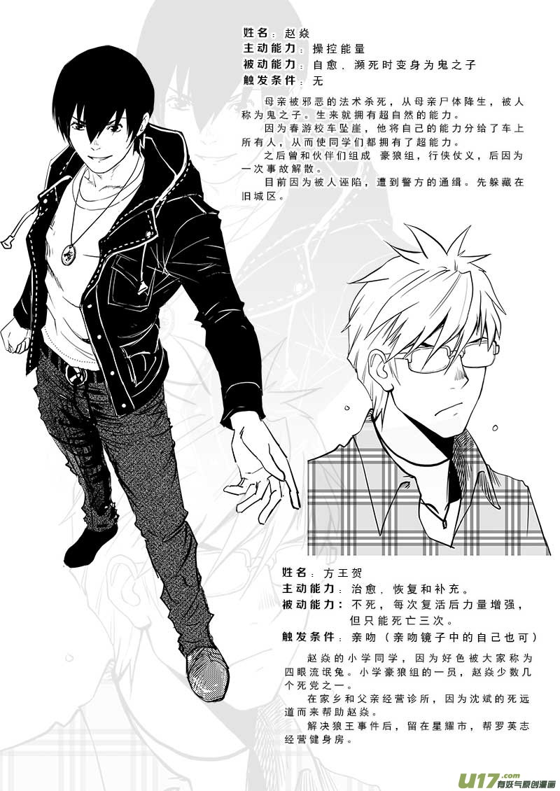 角色档案-第63话