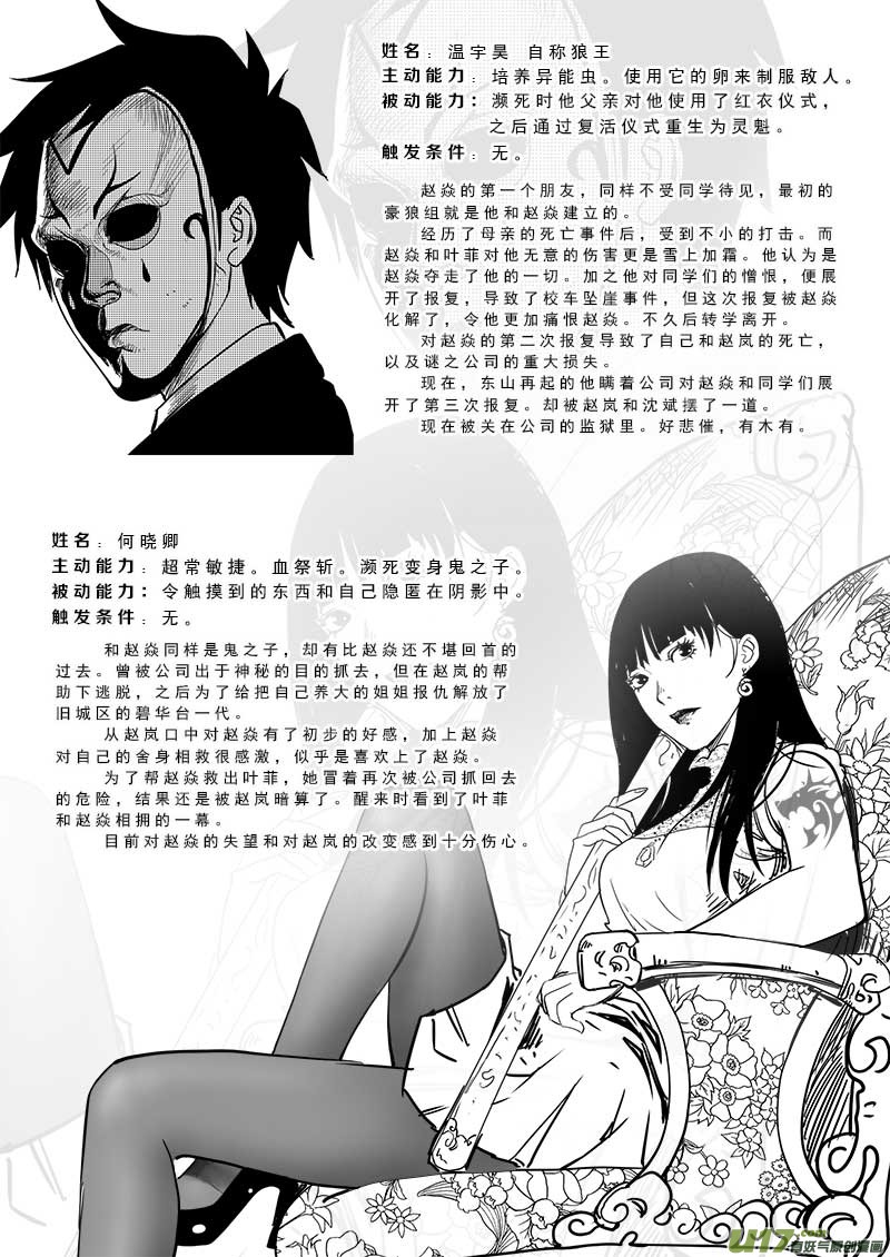 角色档案-第63话
