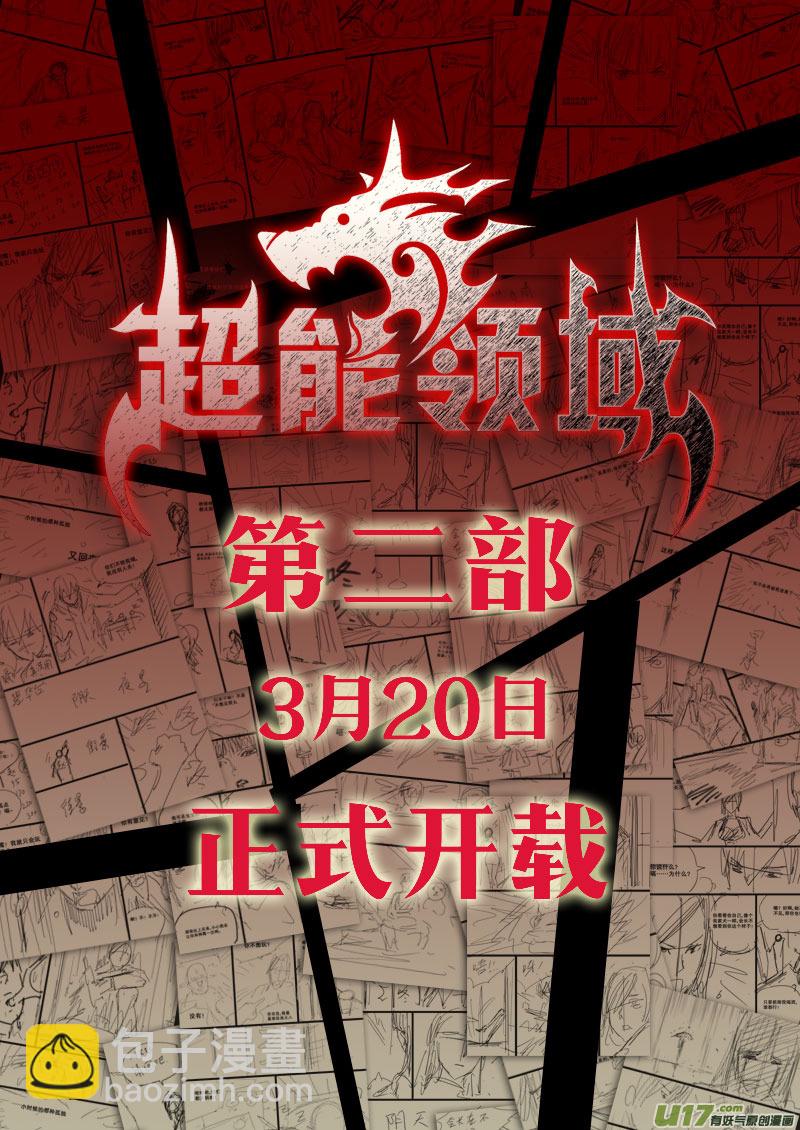 角色档案-第63话