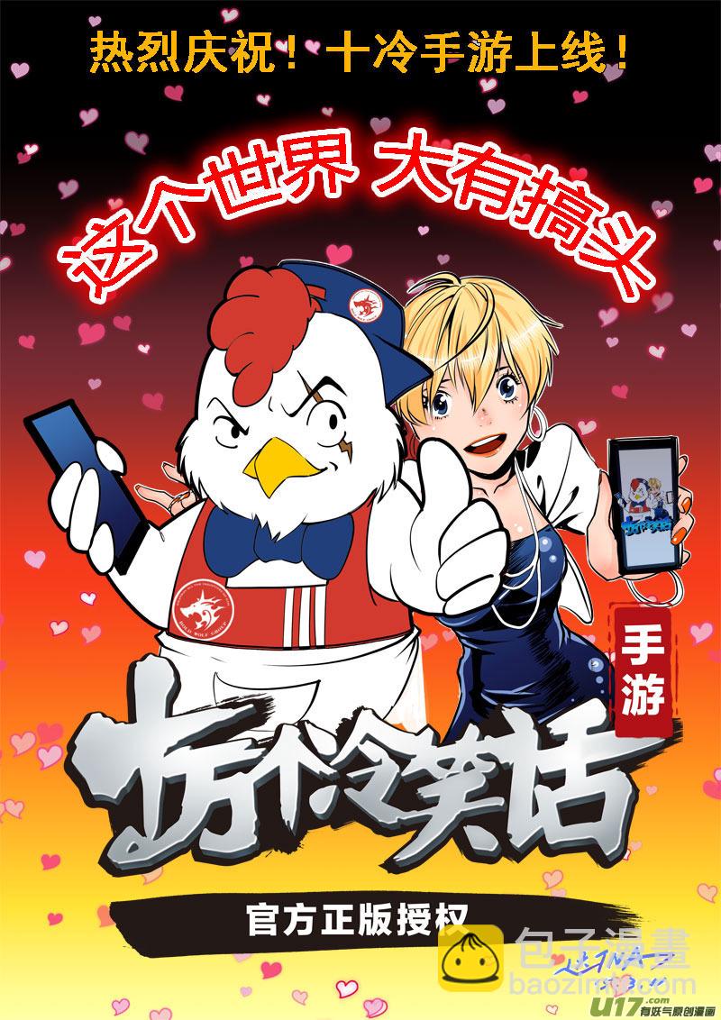 角色档案-第63话