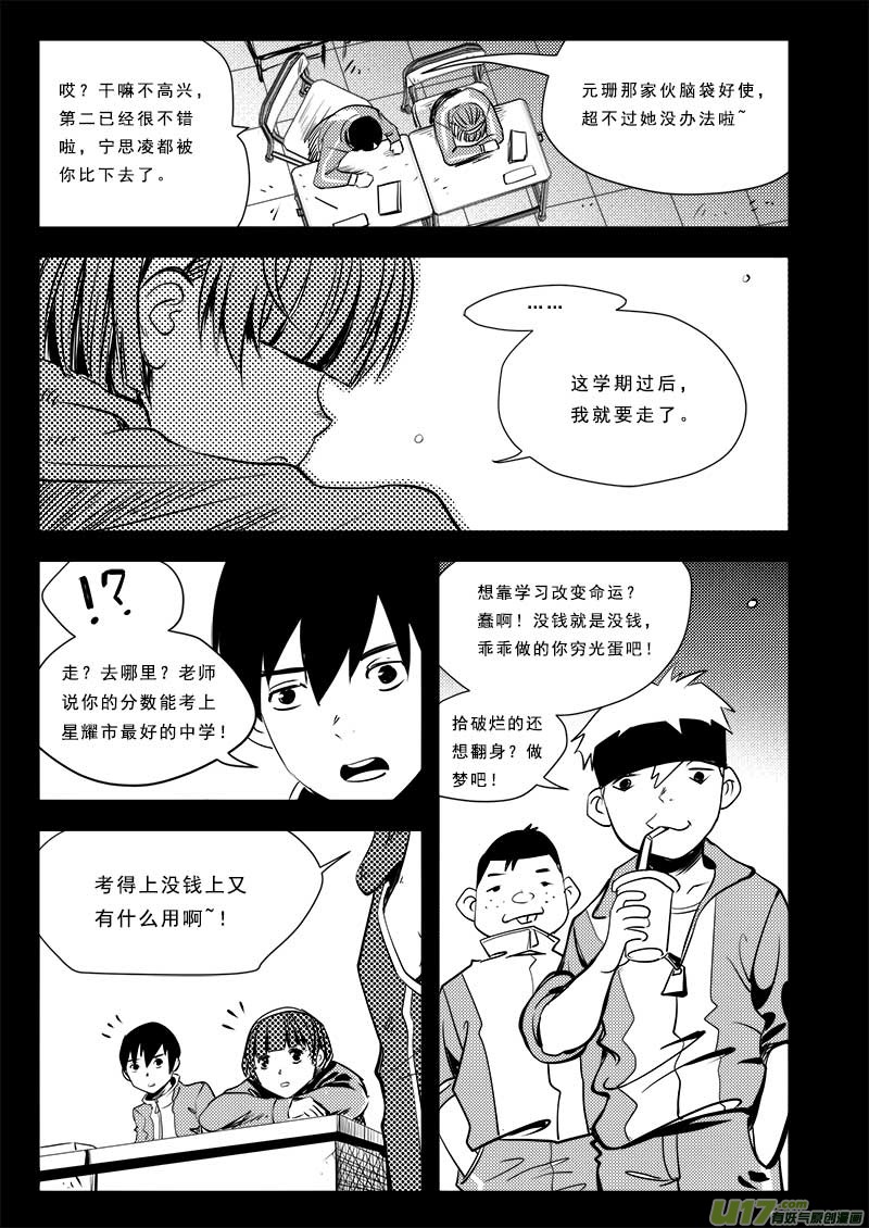 第六十一话-第65话