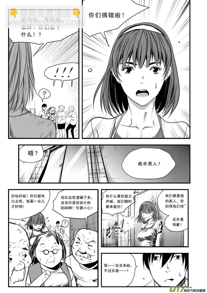 第六十一话-第65话