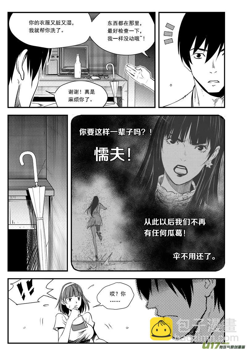 第六十一话-第65话