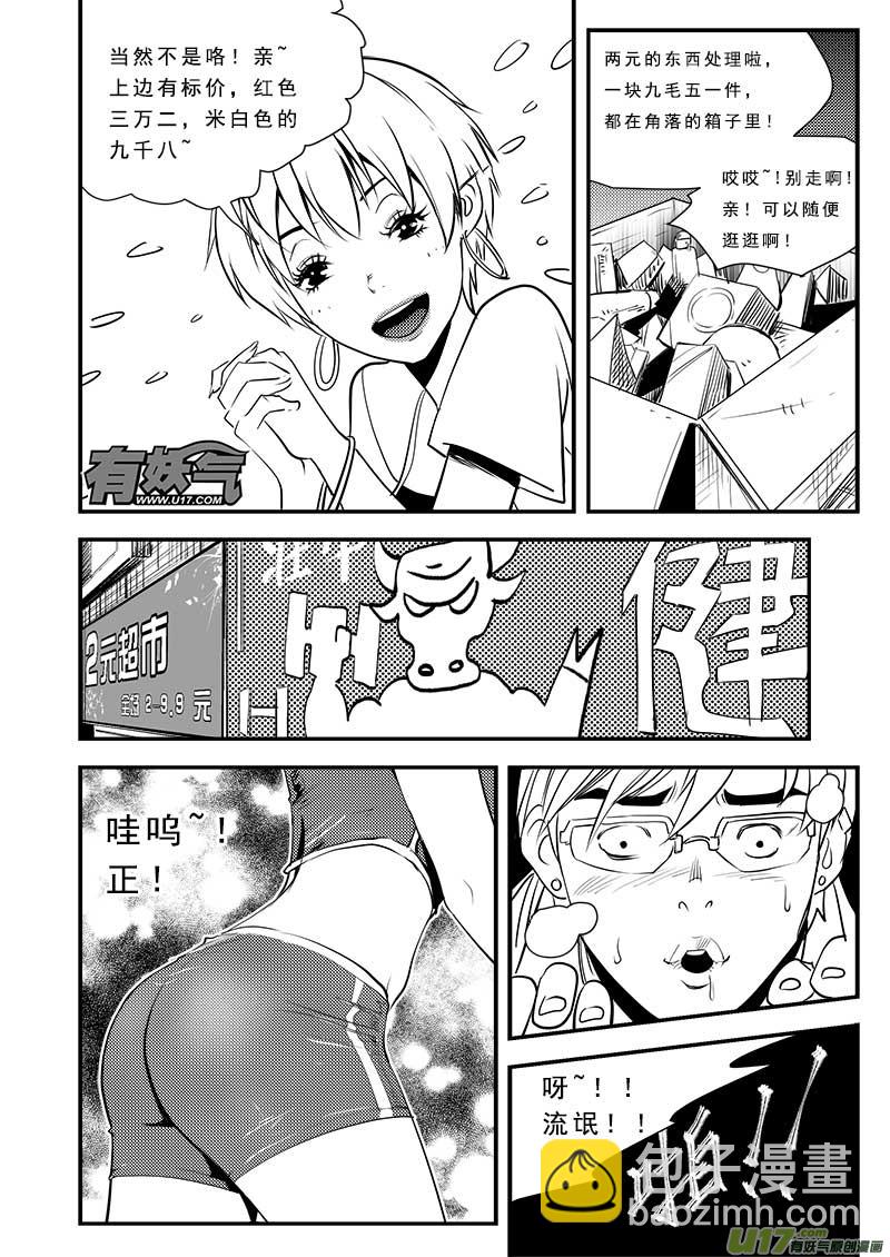 第六十一话-第65话