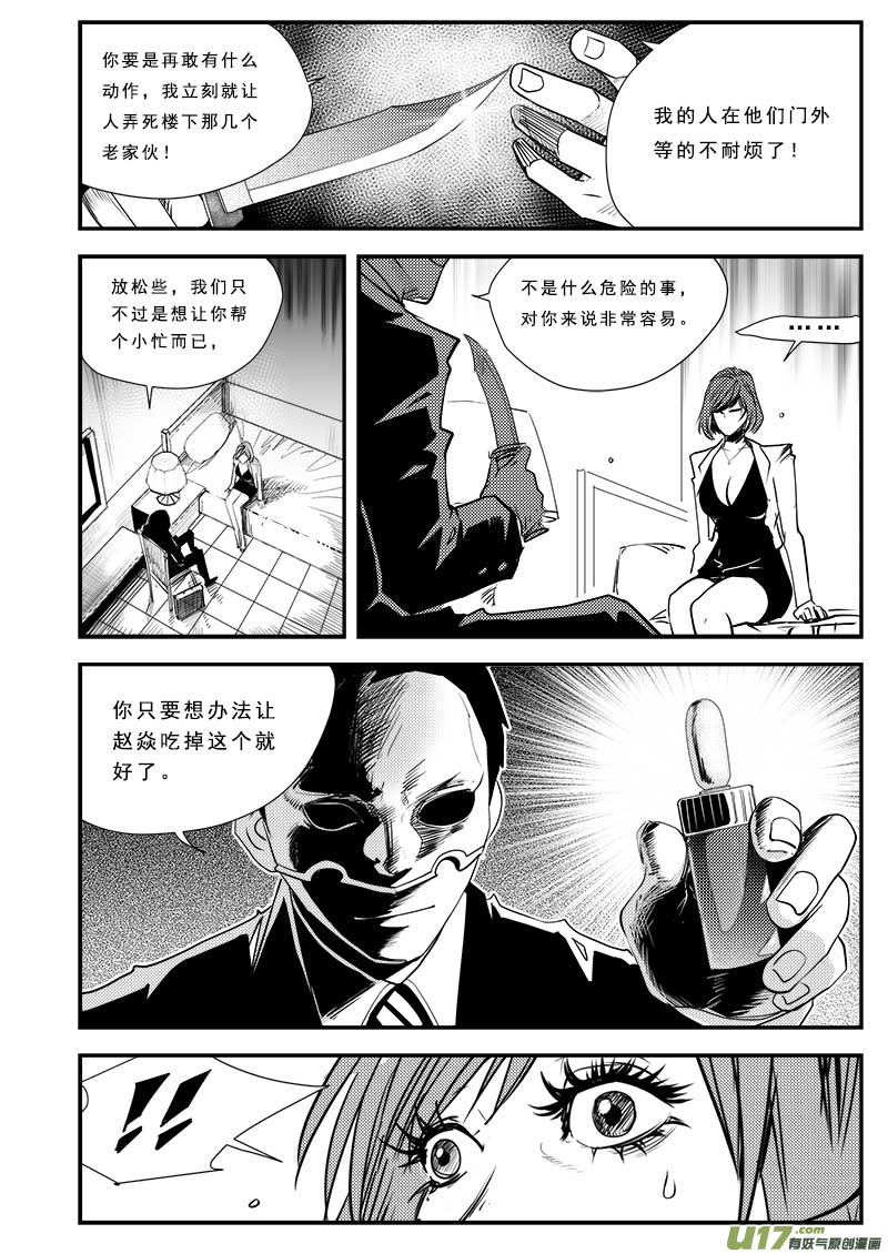第六十三话-第67话