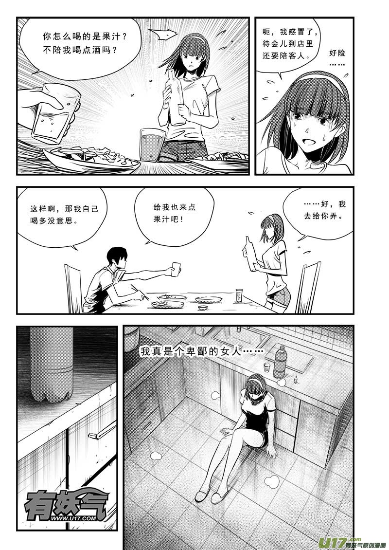 第六十三话-第67话