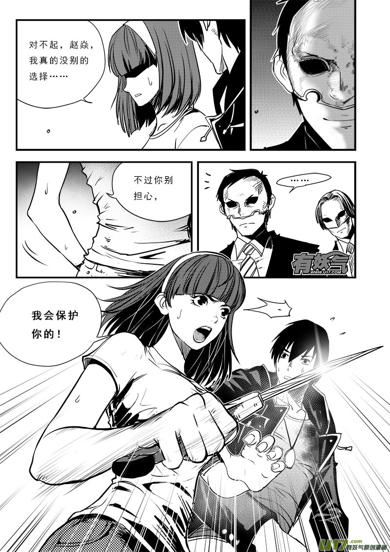 第六十七话-第71话