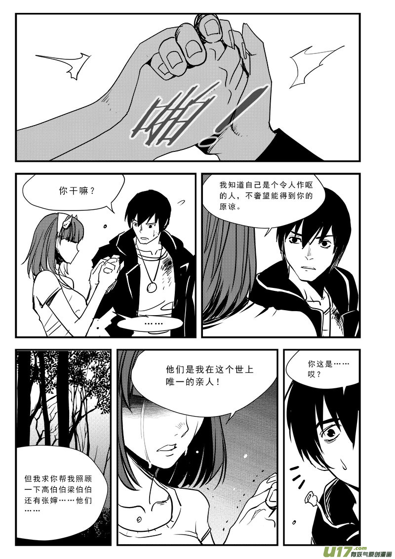 第六十七话-第71话
