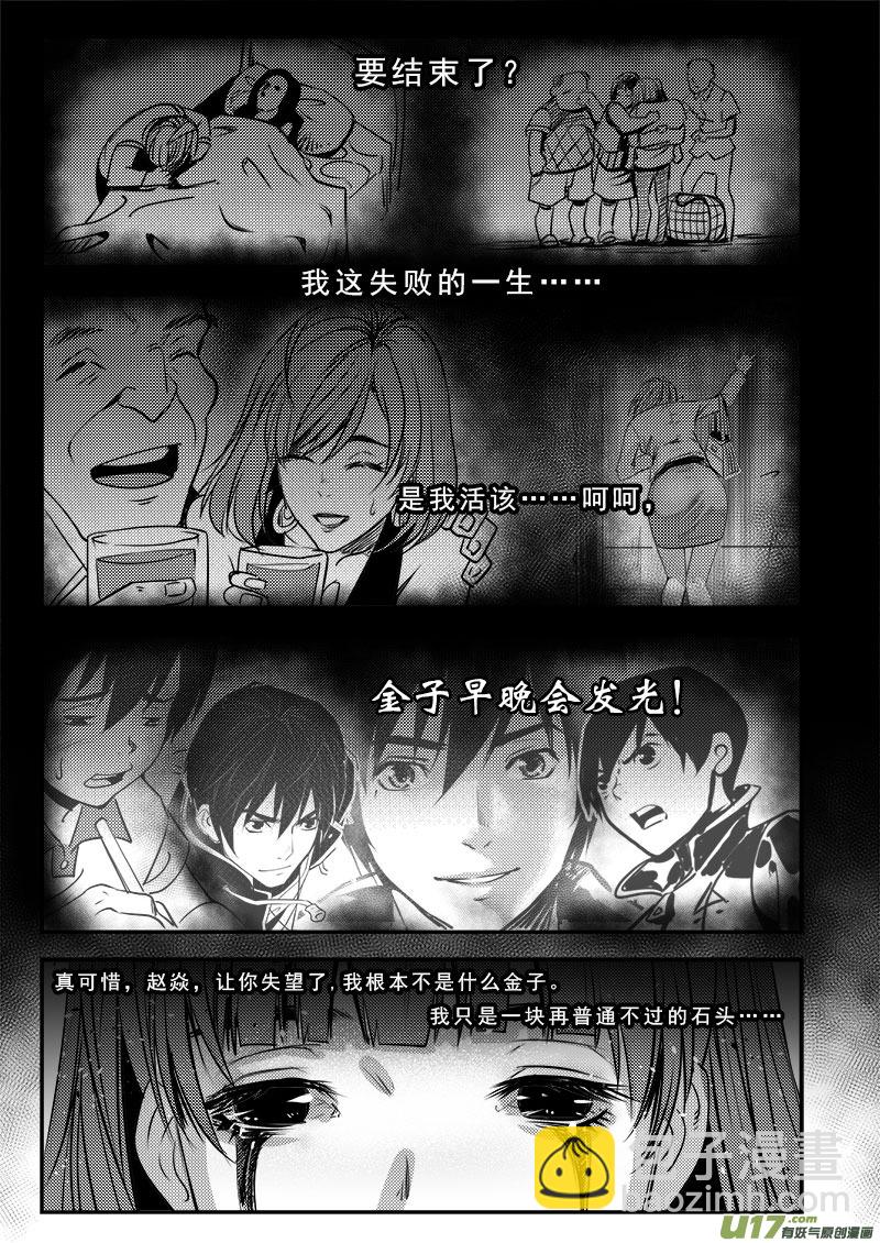 第六十七话-第71话