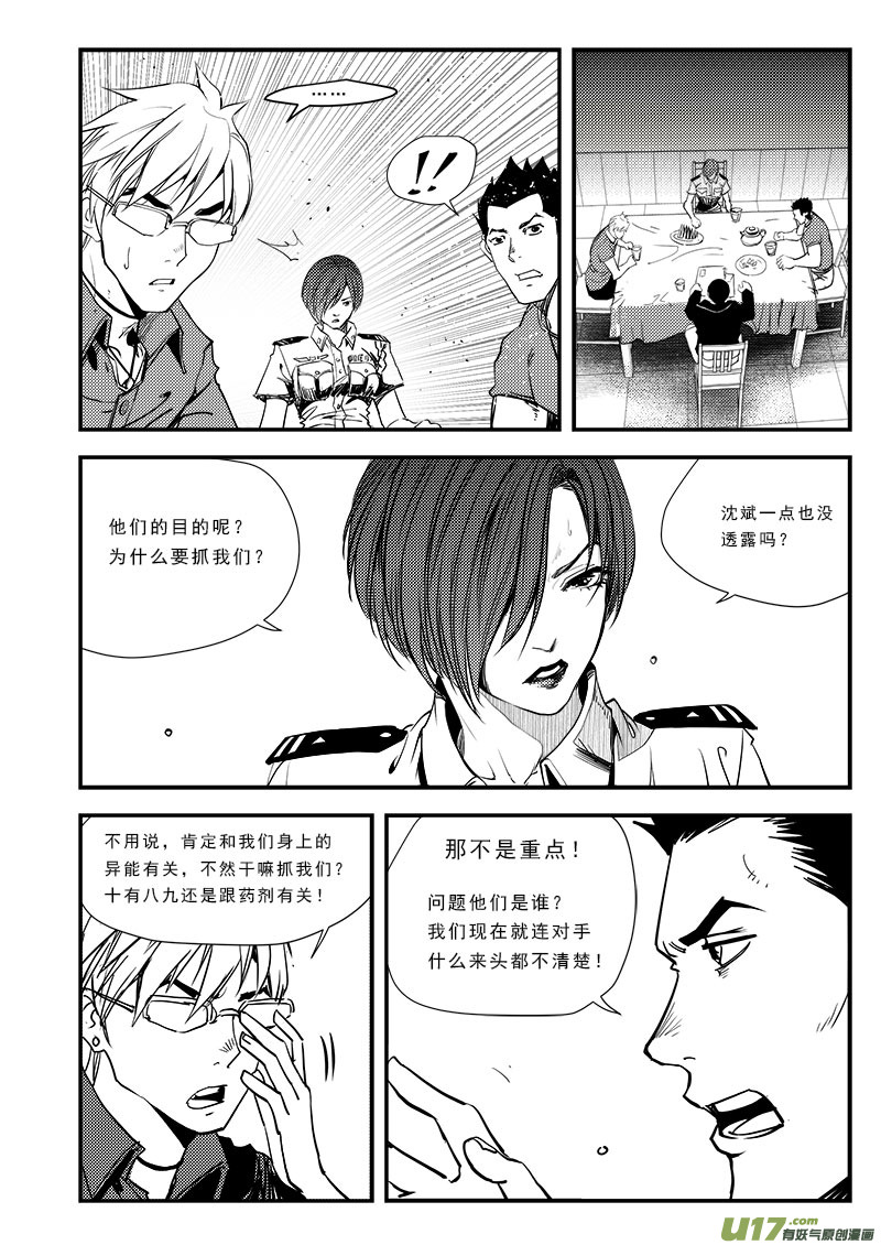 第六十九话-第73话