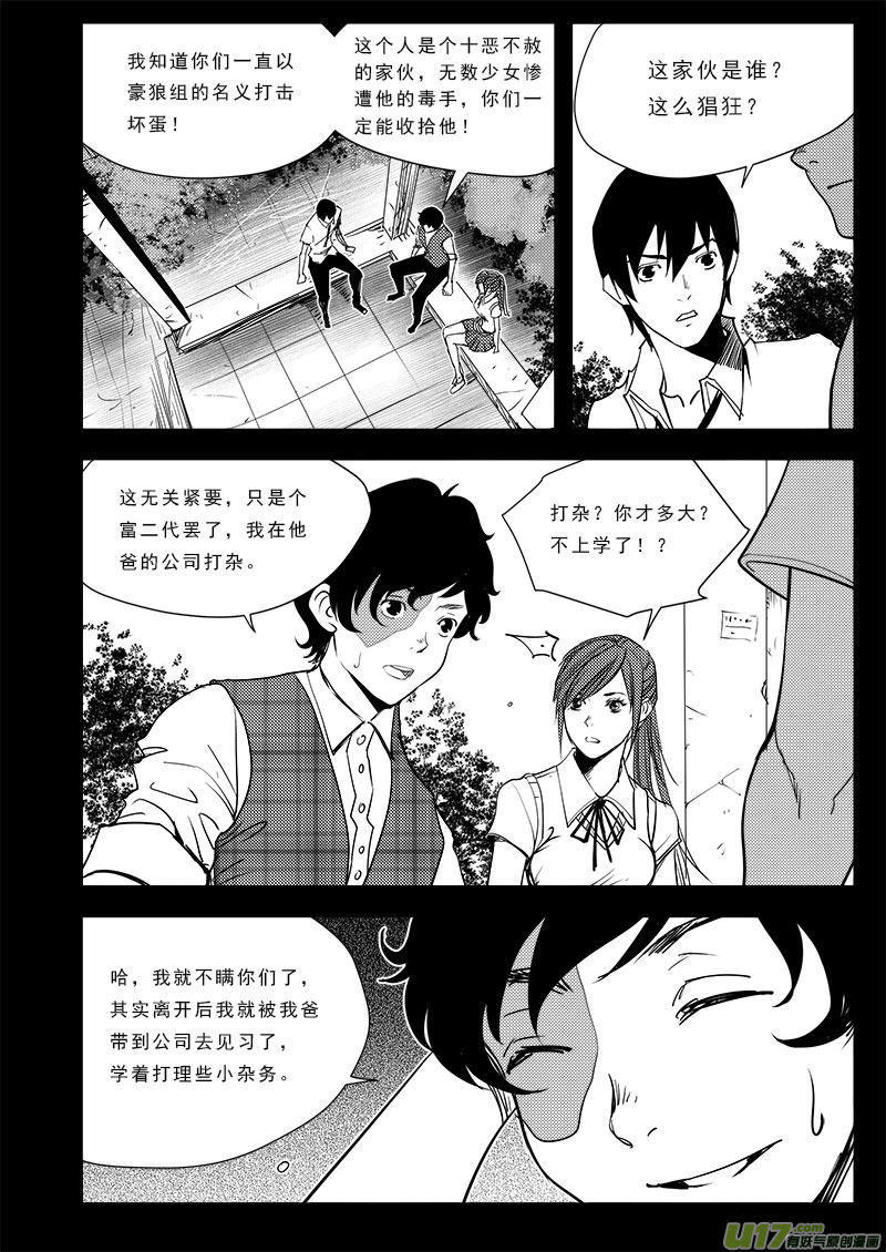 第六十九话-第73话