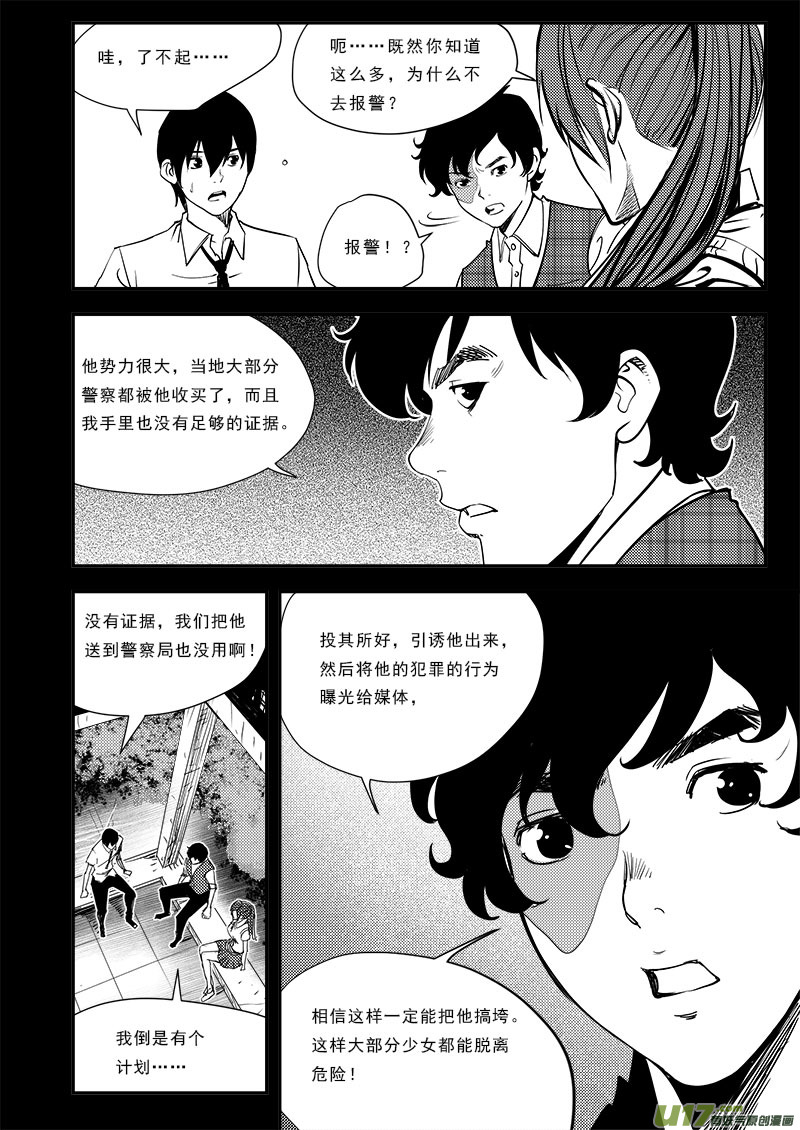 第六十九话-第73话
