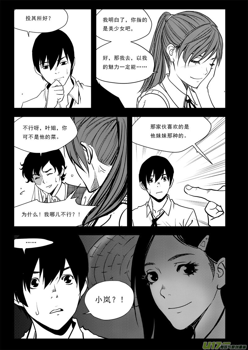 第六十九话-第73话