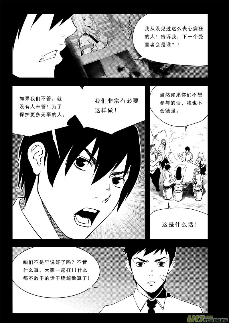 第七十一话-第75话