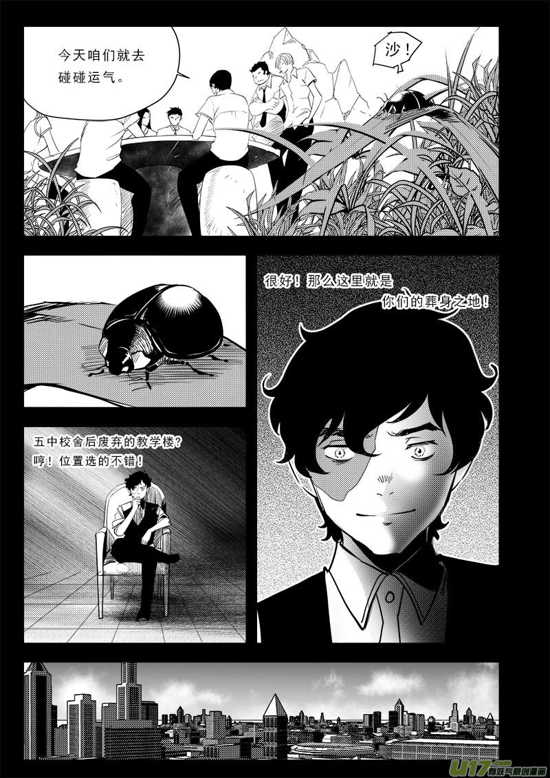 第七十一话-第75话