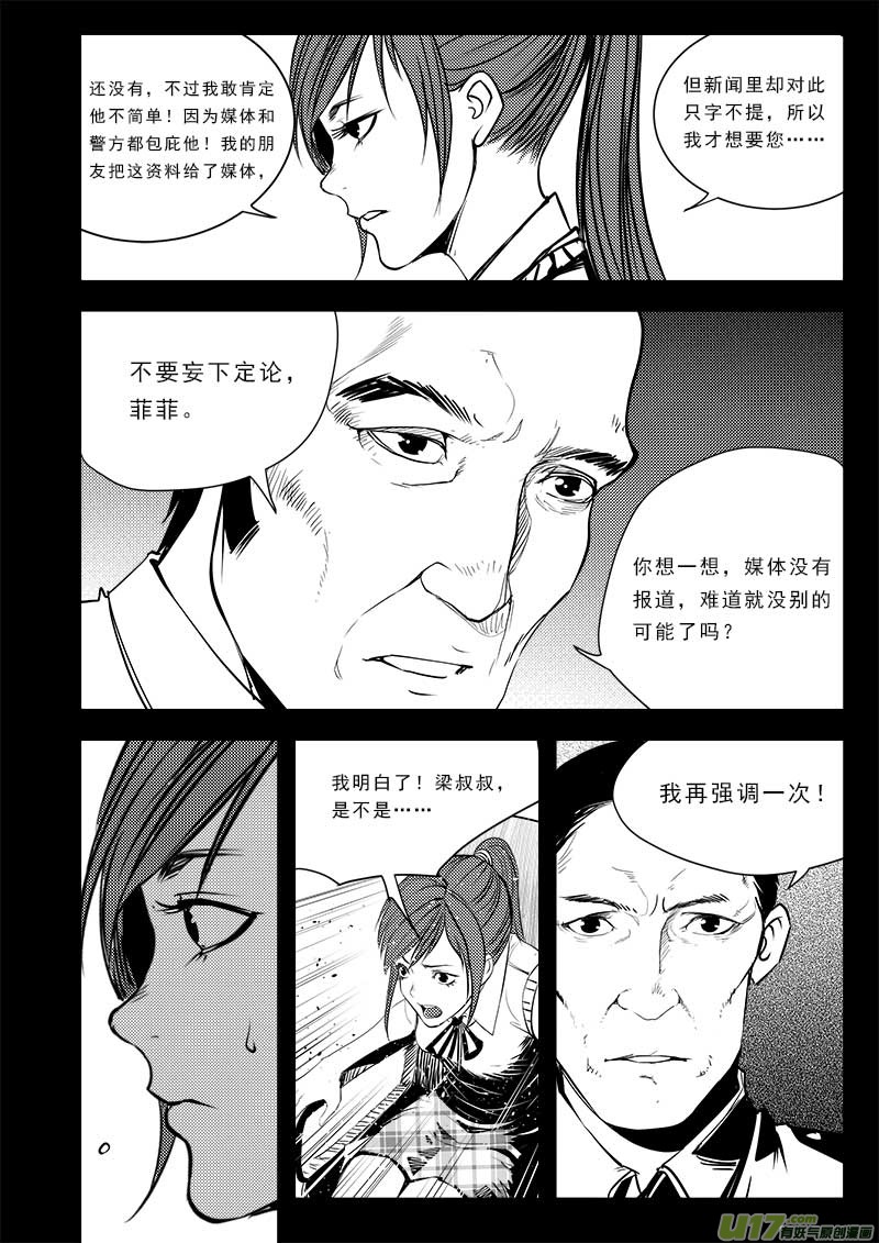第七十一话-第75话