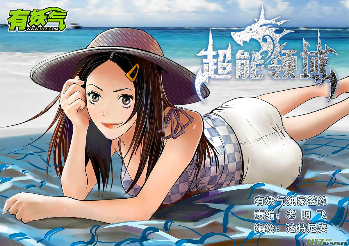 第七十三话-第77话