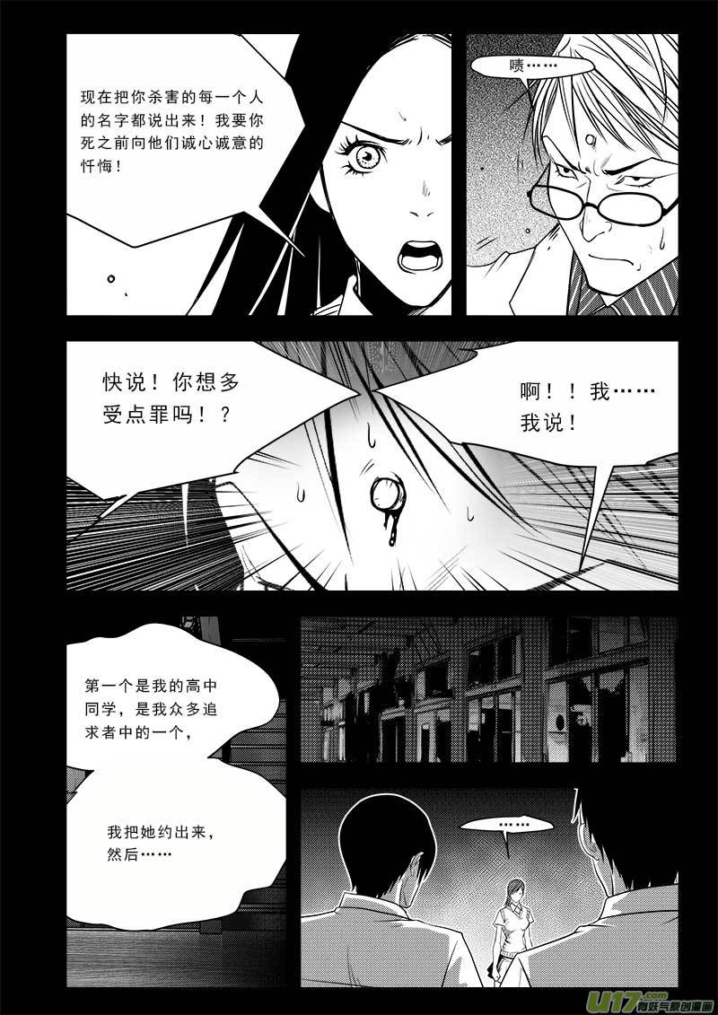 第七十三话-第77话
