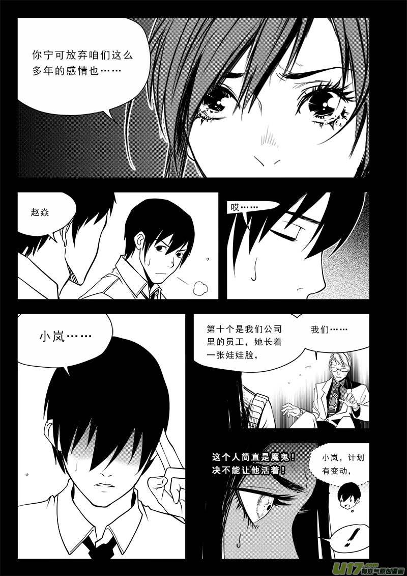 第七十三话-第77话